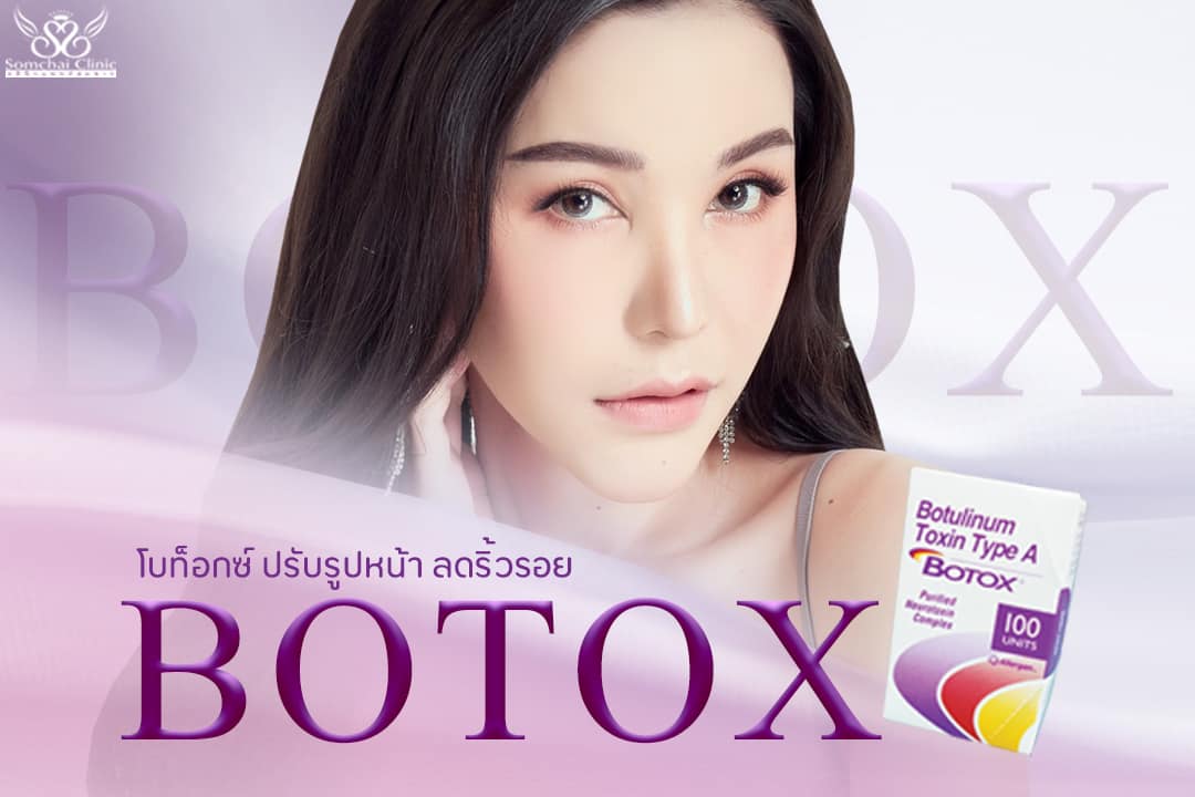 Botox USA1-SomchaiClinic